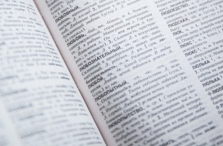 Как повысить свой словарный запас
